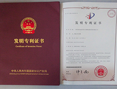 實(shí)用新型專利證書(shū)-有機(jī)硅專用抑泡劑制備方法